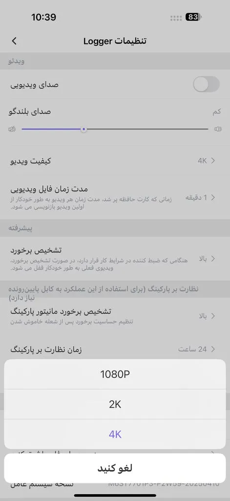 دوربین ثبت وقایع خودرو وونک  مدل  M6 4K-WiFi به همراه دوربین عقب