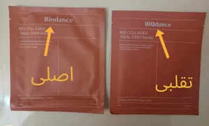 تجریه خرید ماسک صورت بایودنس مدل بیو کلاژن وزن 34 گرم