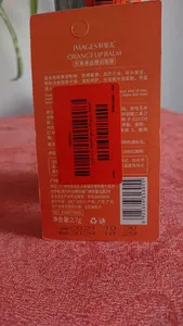 تجریه خرید بالم لب ایمجز مدل پرتقال خونی