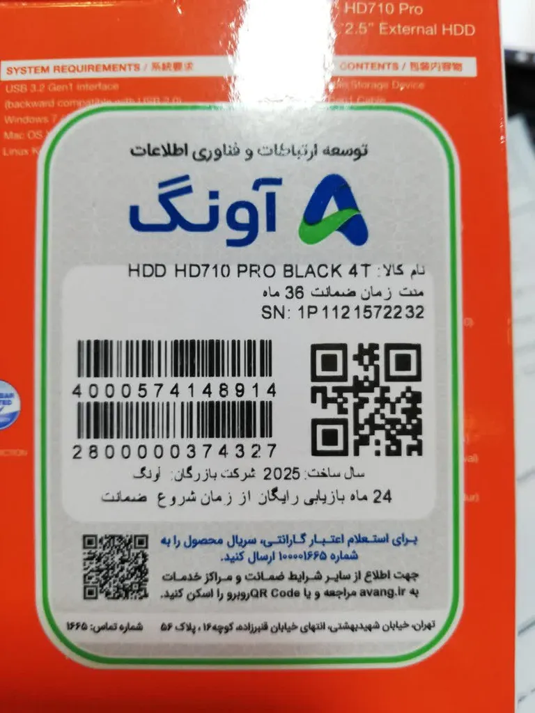 هارد اکسترنال ای دیتا مدل HD710 Pro ظرفیت چهار ترابایت دارای رابط USB Type-A 3.0