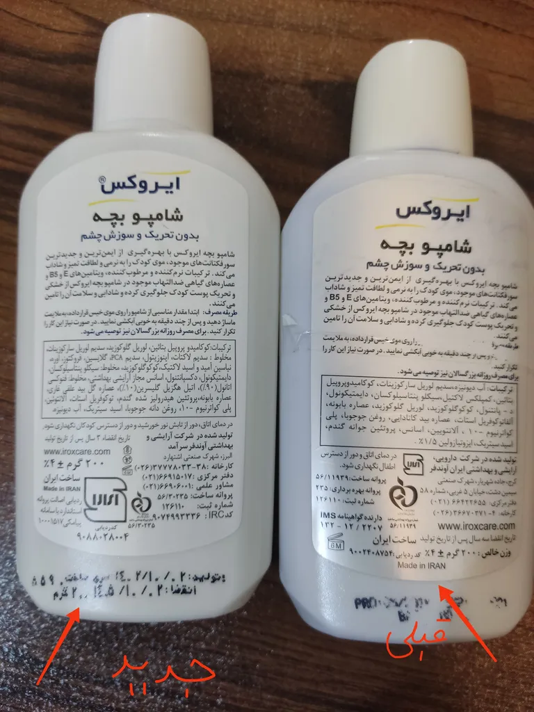 شامپو بچه ایروکس مدل Non Irritant حجم 200 میلی لیتر