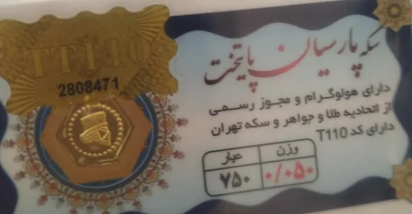 عکس ارسالی خریدار