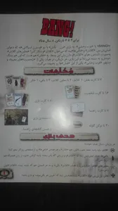 تجریه خرید بازی فکری دی وی جیوچی مدل Bang