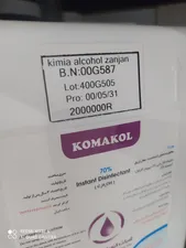 تجریه خرید محلول ضدعفونی کننده کماکل مدل گالنی حجم 5000 میلی لیتر