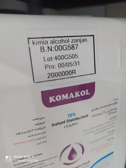 محلول ضدعفونی کننده کماکل مدل گالنی حجم 5000 میلی لیتر