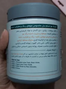 تجریه خرید ماسک مو استم سل مدل 3in1 حجم 500 میلی لیتر