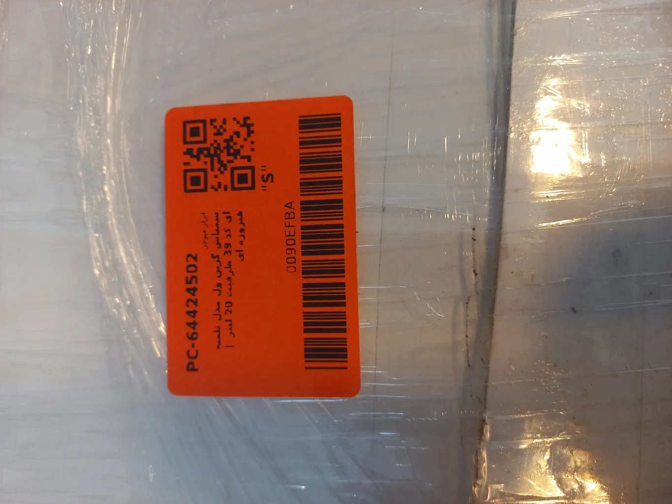 سمپاش گرین ول مدل تلمبه ای کد 39 ظرفیت 20 لیتر