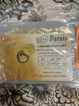 ربع سکه طلا بهار آزادی طرح جدید- سکه پارسیس