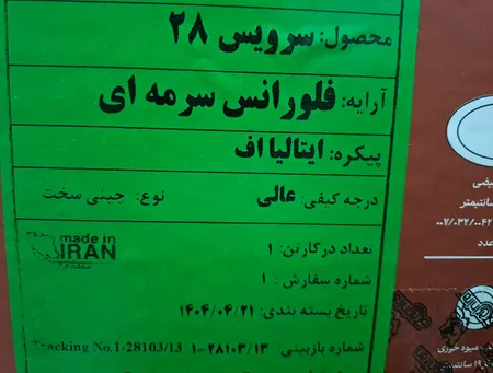 سرویس غذاخوری 28 پارچه 6 نفر چینی زرین ایران مدل ایتالیا اف فلورانس درجه عالی