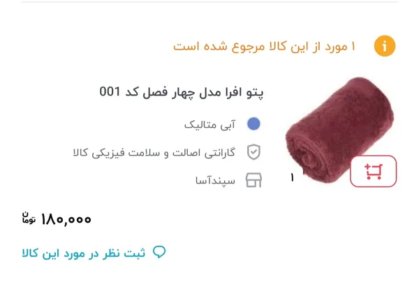 عکس ارسالی خریدار