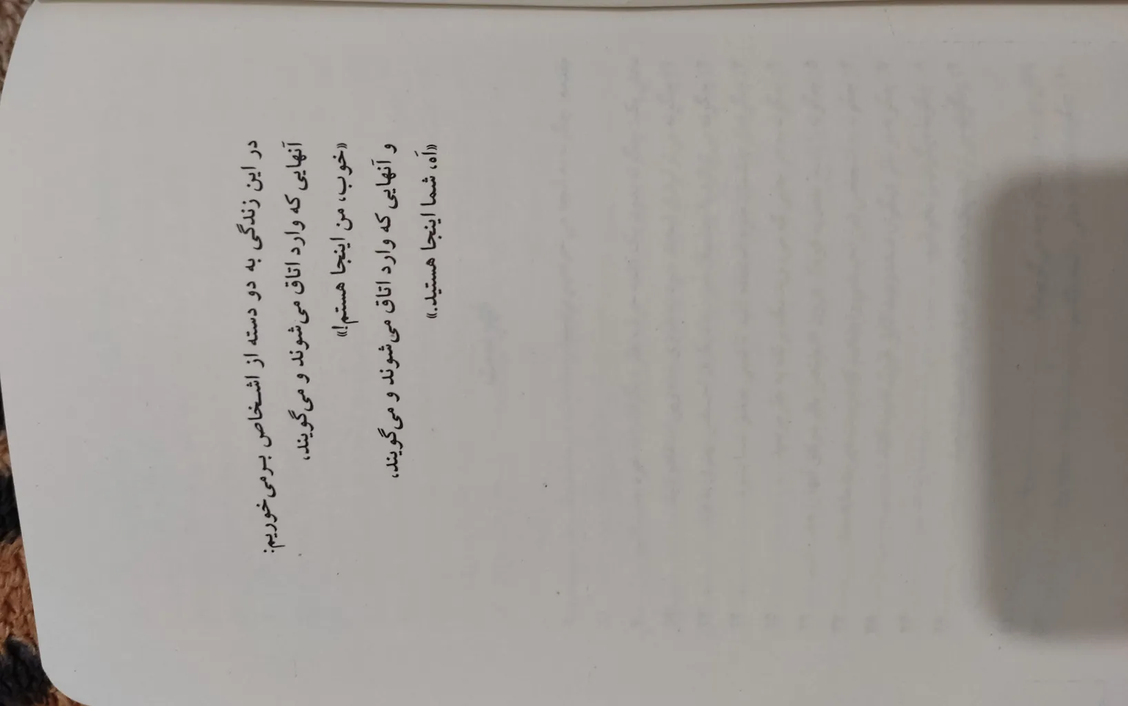 کتاب بازاریابی چریکی برای فروش مستقیم اثر جمعی از نویسندگان انتشارات ادیبان روز