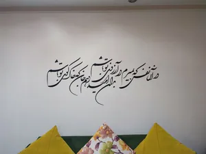 تجریه خرید استیکر چوبي ژیوار طرح آرزوی تو