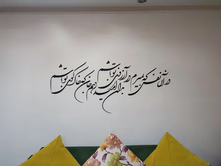 استیکر چوبي ژیوار طرح آرزوی تو