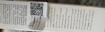 کرم ضد جوش الی ژن مدل لایه بردار حجم 50 میلی لیتر