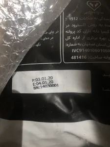 تجریه خرید غذای خشک سگ مفید مدل GIA-PE-1402 وزن 17 کیلوگرم