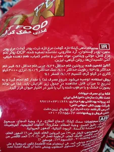 تجریه خرید غذای خشک گربه بالغ نوتری پت مدل 29Percent Pro مقدار 2 کیلوگرم