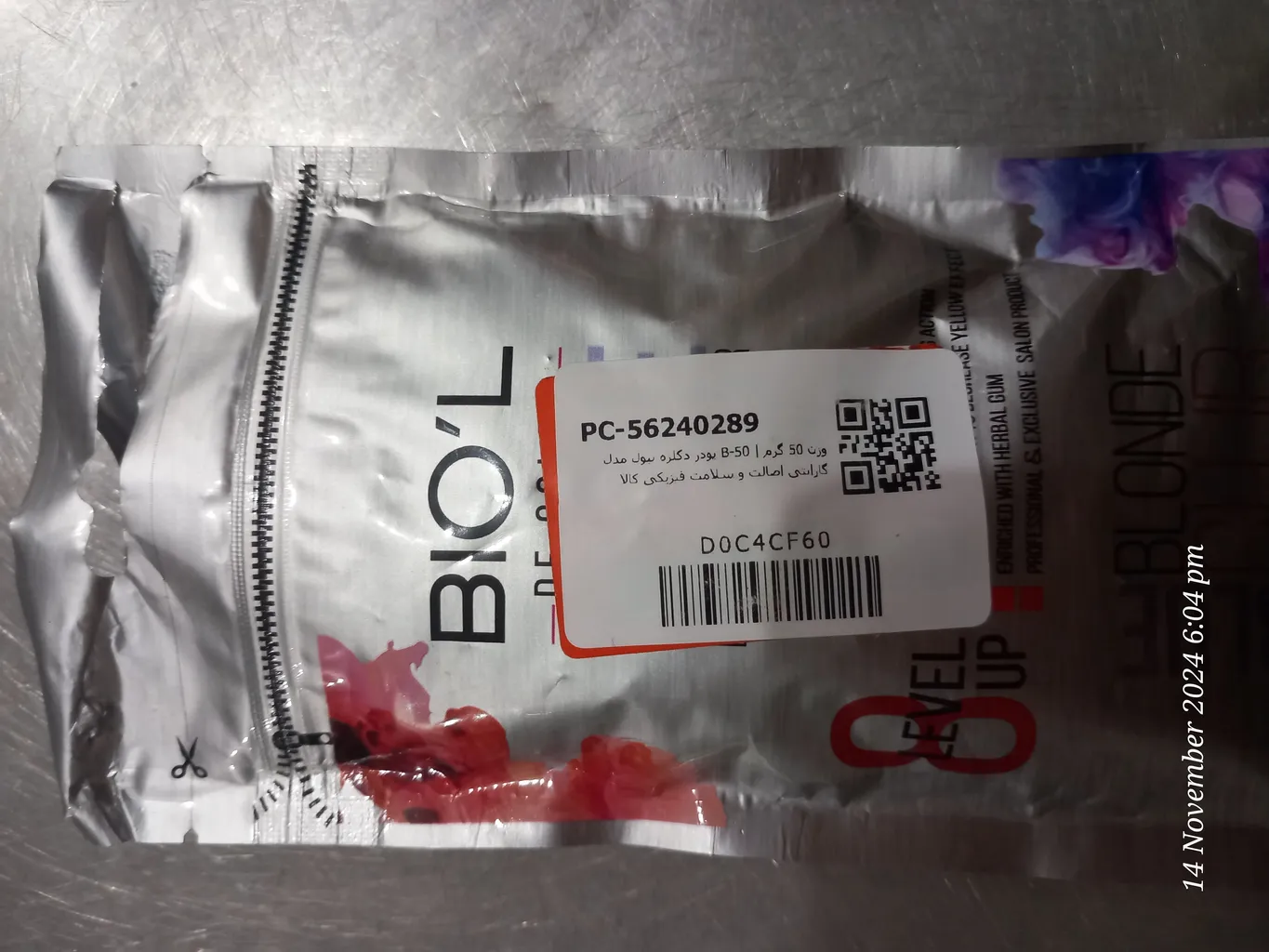 پودر دکلره بیول مدل B-50 وزن 50 گرم