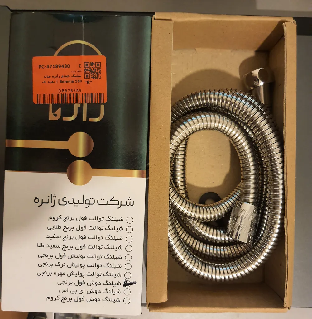 شلنگ حمام ژانره مدل Berenje 150