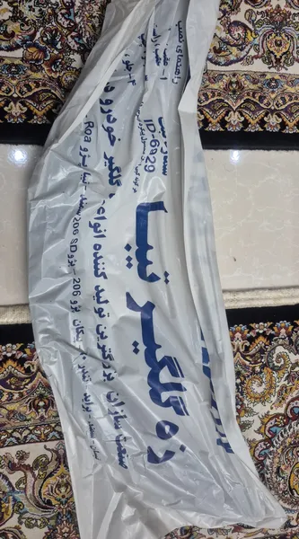 عکس ارسالی خریدار