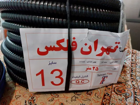 لوله فلکسی کد 13 طول 25 متر