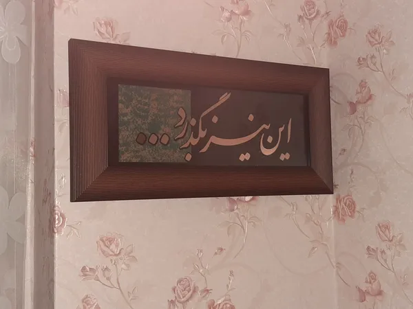 عکس ارسالی خریدار