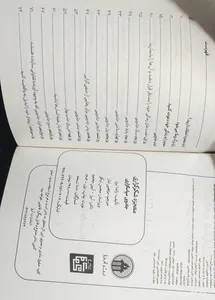 تجریه خرید کتاب معجزه شکرگزاری اثر راندا برن ترجمه مرتضی تبار انتشارات آیین محمود