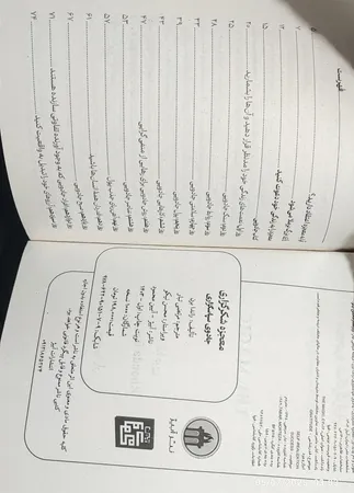 کتاب معجزه شکرگزاری اثر راندا برن ترجمه مرتضی تبار انتشارات آیین محمود