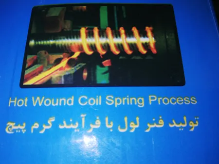 فنر لول عقب خاور مدل 1225 مناسب برای پراید