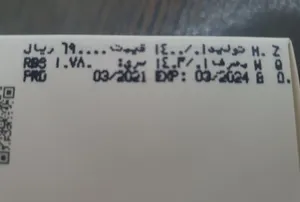 تجریه خرید کرم ضد جوش مدل ساین اسکین acnes3 حجم 50 میلی لیتر