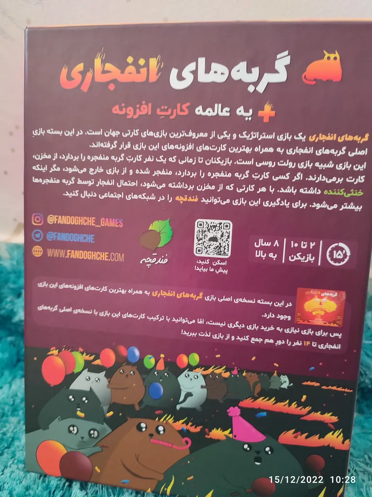 بازی فکری مدل گربه های انفجاری پلاس