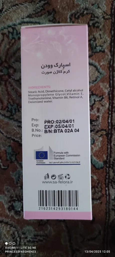 کرم ضد چروک اسپارک وودن مدل Collagen Power حجم 50 میلی لیتر