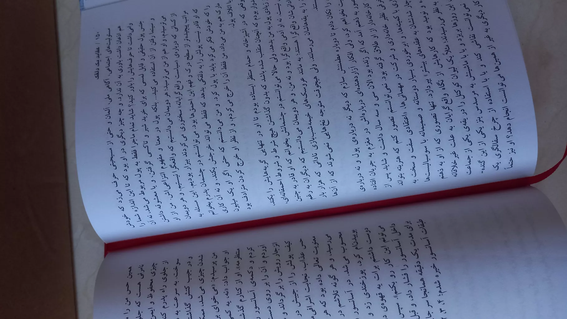 کتاب عقاید یک دلقک اثر هاینریش بل نشر زرین کلک