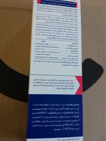 فوم شست‌وشوی صورت آردن آتوپیا مدل ECZOPRO حجم 150 میلی‌لیتر