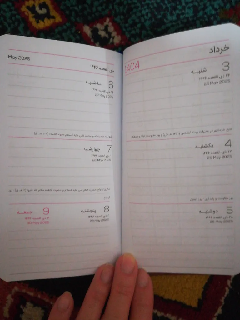 تقویم جیبی سال 1404 دایان مدل امیلی کد 04