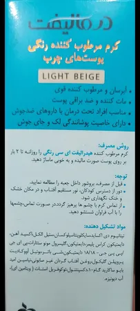 کرم مرطوب کننده رنگی صورت درمالیفت مدل HYDRALIFT AC مناسب پوست‌های چرب حجم 40 میلی لیتر