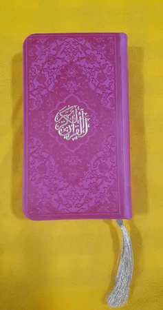 کتاب قرآن کریم ترجمه استاد الهی قمشه ای انتشارات پیام عدالت