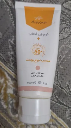 کرم ضد آفتاب رنگی آرت وینا، SPF 50 مدل آلوئه‌ورا مناسب انواع پوست، تنالیته رنگ متوسط، حجم 50 میلی‌لیتر، حاوی محافظ UVA ،UVB و PA+++، ضد پیری، دارای فرمولاسیون شیمیایی، با ماندگاری 4 ساعته