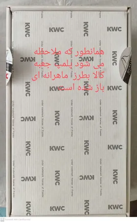 شیر روشویی کی دبلیو سی مدل Zeus