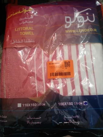 حوله حمام ابراهیمی یزد مدل کلاریس سایز 100*180 سانتی متر