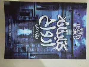 تجریه خرید کتابخانه ارواح اثر ریچارد دنی انتشارات آوای ماندگار