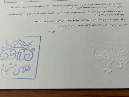 زنجیر طلا 18 عیار زنانه طلای مستجابی مدل هزینگبون  کد H45