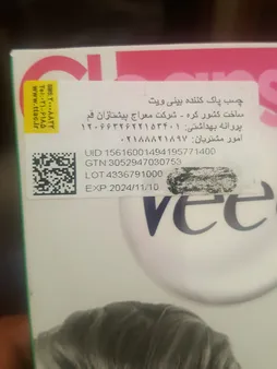 چسب‌ پاک کننده بینی ویت مدل Charcoal بسته 6 عددی