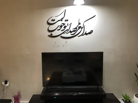 استیکر چوبی ژیوار طرح صدا کن مرا صدای تو خوب است