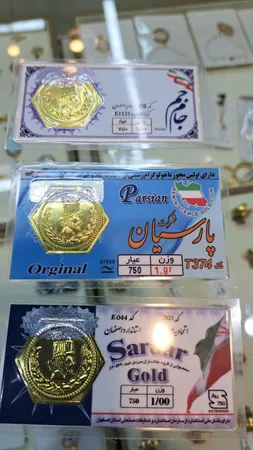 شمش طلا 18 عیار پارسیان تهران مدل سکه