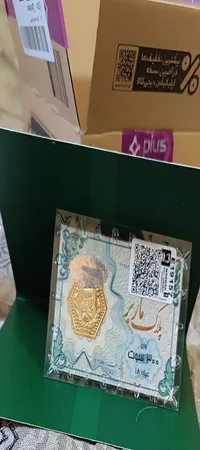 سکه گرمی 18 عیار ماربر مدل پلاک کد E-1304