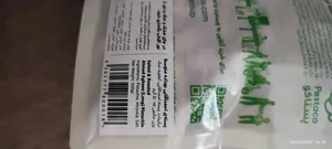 تجریه خرید پسته احمدآقایی بوداده پستاکو - 500 گرم