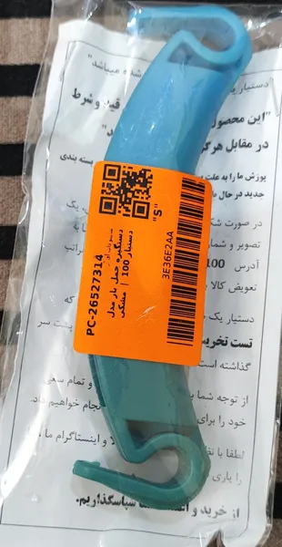 عکس ارسالی خریدار