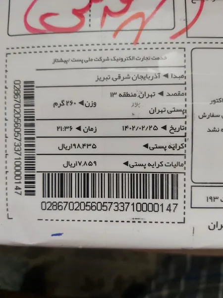 عکس ارسالی خریدار