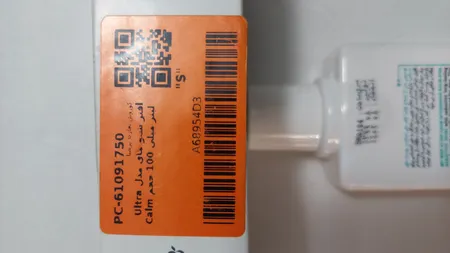 افتر شیو مای مدل Ultra Calm حجم 100 میلی لیتر