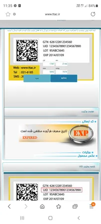 ادو پرفیوم زنانه فراگرنس ورد مدل Rose Seduction Secret حجم 100 میلی لیتر